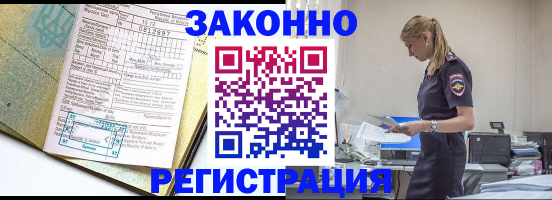 регистрация для школы в Краснодаре