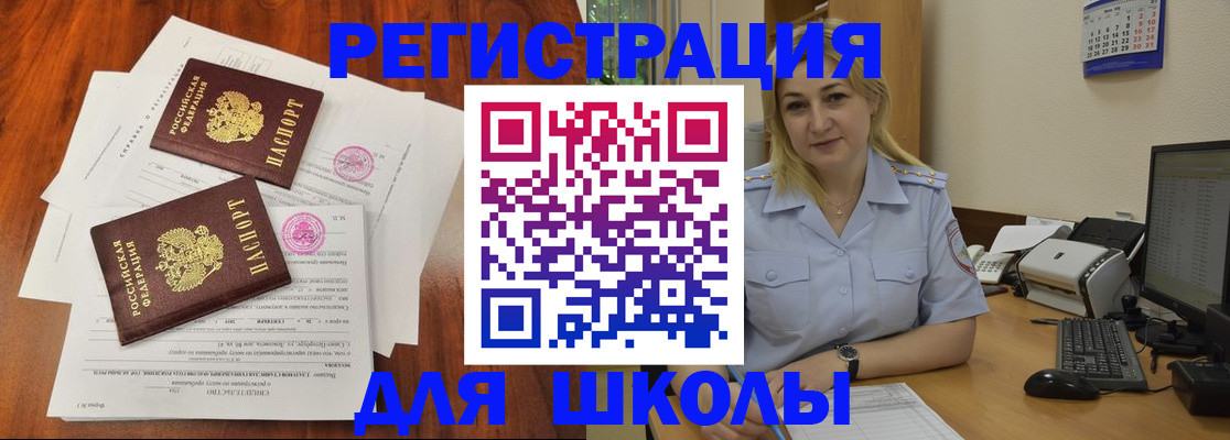 прописка штамп в Краснодаре