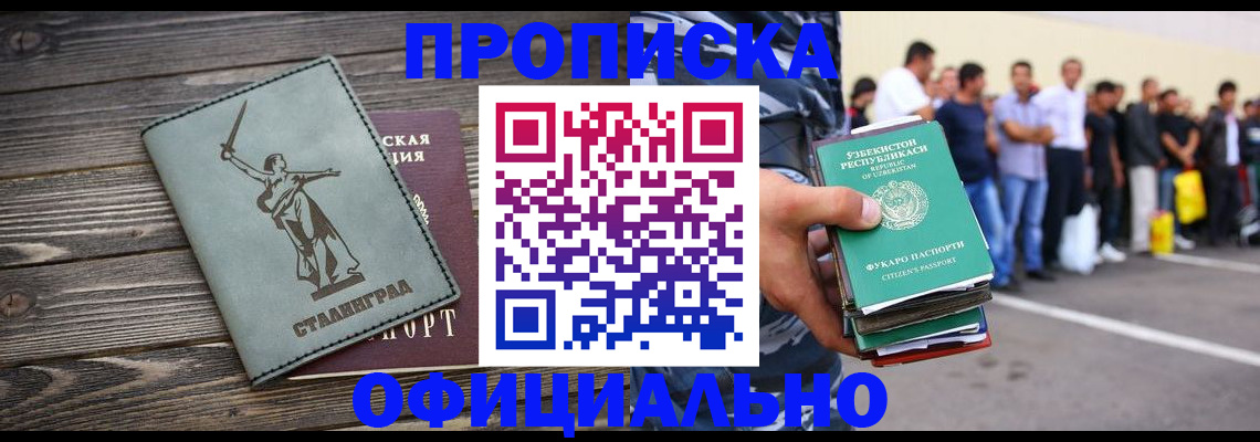 прописка для военкомата в Краснодаре